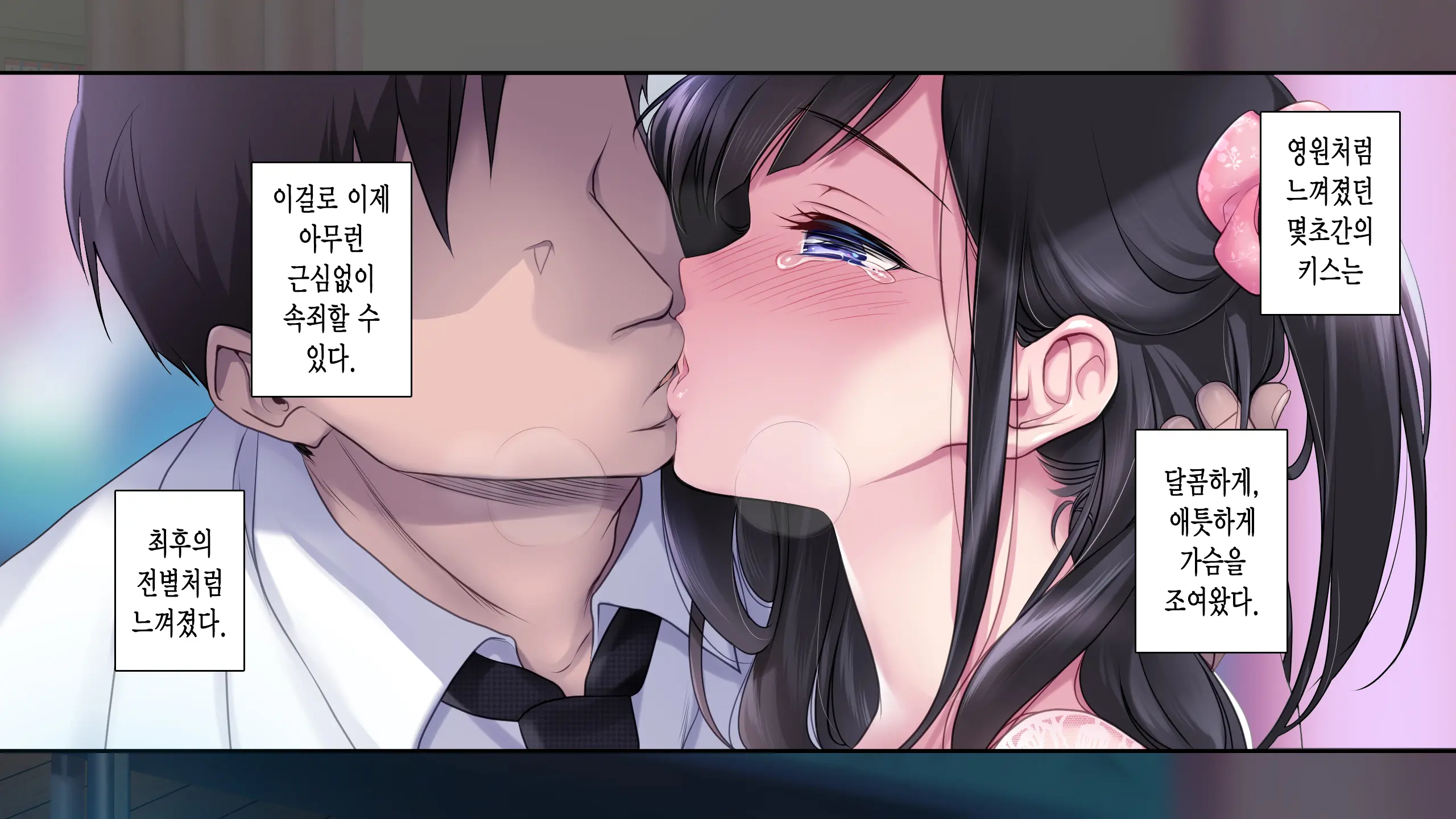 Taboo ~ Seishinkai To Kizu O Otta Shoujo ~